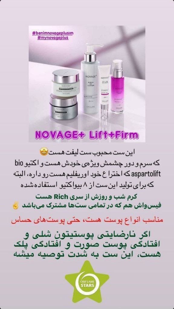 تصویر سیت لیفتینگ نویج پلس - وسایل شخصی در شهر